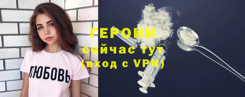 ГЕРОИН Heroin  Голицыно 