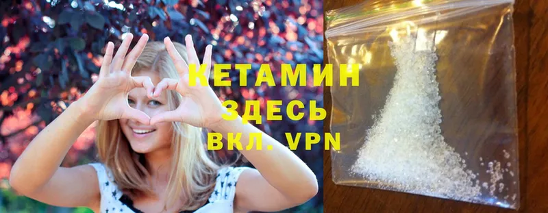 купить закладку  Голицыно  КЕТАМИН ketamine 